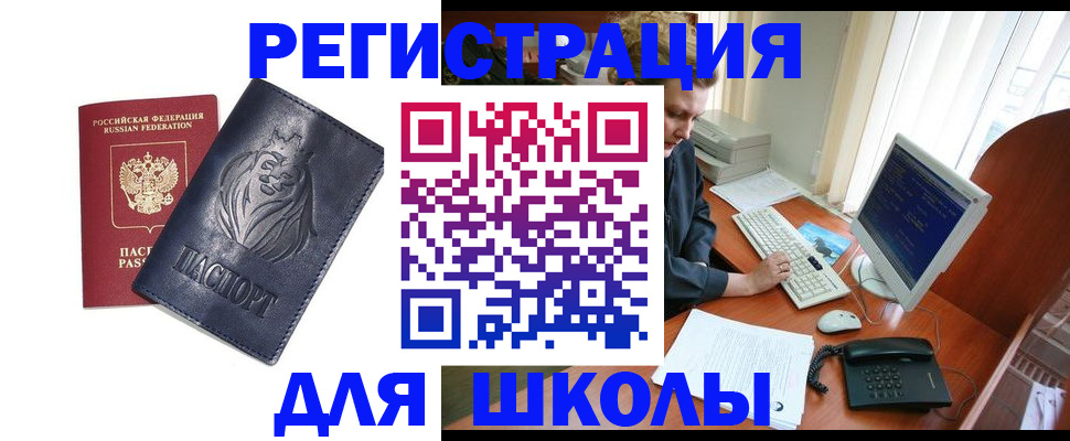 временная регистрация надежно в Туапсе